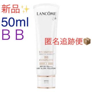 ランコム(LANCOME)のランコム UV エクスペール BB n 50ml(BBクリーム)