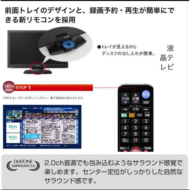 【ブルーレイ HDD 録画レコーダー内蔵】32型 三菱 REAL 液晶テレビ