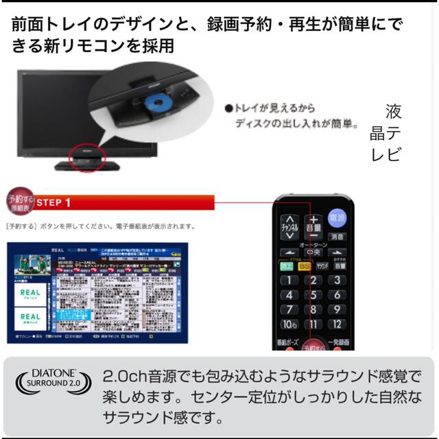 三菱(ミツビシ)の【ブルーレイ HDD 録画レコーダー内蔵】32型 三菱 REAL 液晶テレビ スマホ/家電/カメラのテレビ/映像機器(テレビ)の商品写真