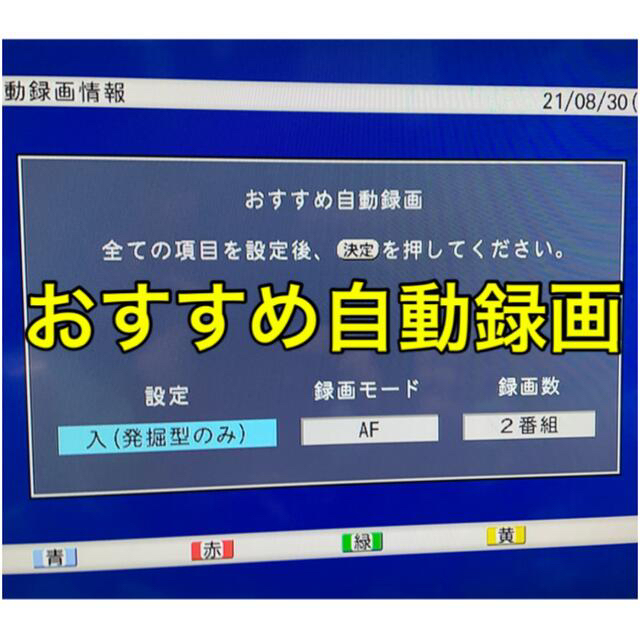 三菱(ミツビシ)の【ブルーレイ HDD 録画レコーダー内蔵】32型 三菱 REAL 液晶テレビ スマホ/家電/カメラのテレビ/映像機器(テレビ)の商品写真