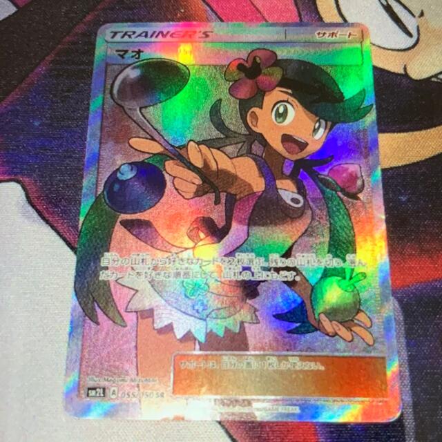 ポケモンカード マオ sr vmax 【あす楽対応】 49%割引 sk.adelicenter.eu