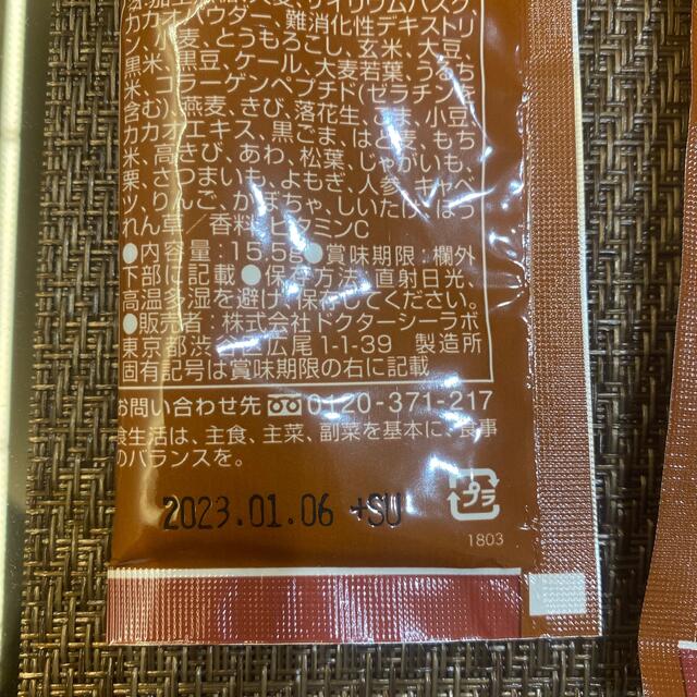 Dr.Ci Labo(ドクターシーラボ)の美禅食　カカオ30包 コスメ/美容のダイエット(ダイエット食品)の商品写真