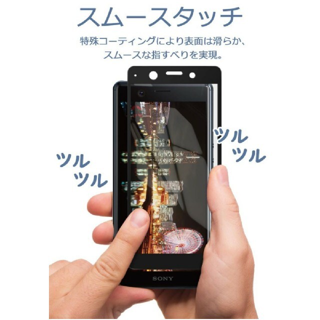 Xperia(エクスペリア)の【新品】Xperia Ace SO-02L ガラスフィルム スマホ/家電/カメラのスマホアクセサリー(保護フィルム)の商品写真