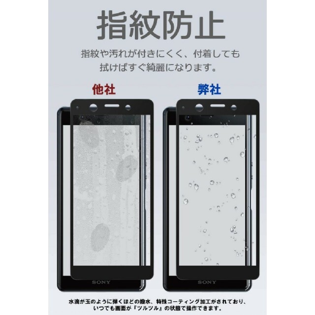 Xperia(エクスペリア)の【新品】Xperia Ace SO-02L ガラスフィルム スマホ/家電/カメラのスマホアクセサリー(保護フィルム)の商品写真