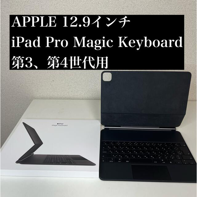 APPLE 12.9インチiPad Pro Magic Keyboard お見舞い kinetiquettes.com