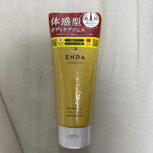 ENDA COSMETICS ボディサポートジェル 150g コスメ/美容のボディケア(ボディクリーム)の商品写真