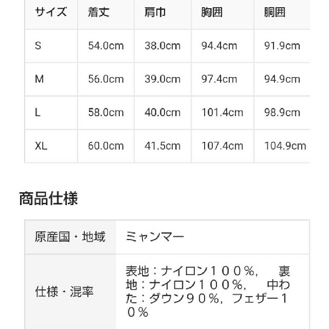 MUJI (無印良品)(ムジルシリョウヒン)の《新品》 無印良品 軽量ポケッタブルダウンジャケット／黒／Ｍ レディースのジャケット/アウター(ダウンジャケット)の商品写真