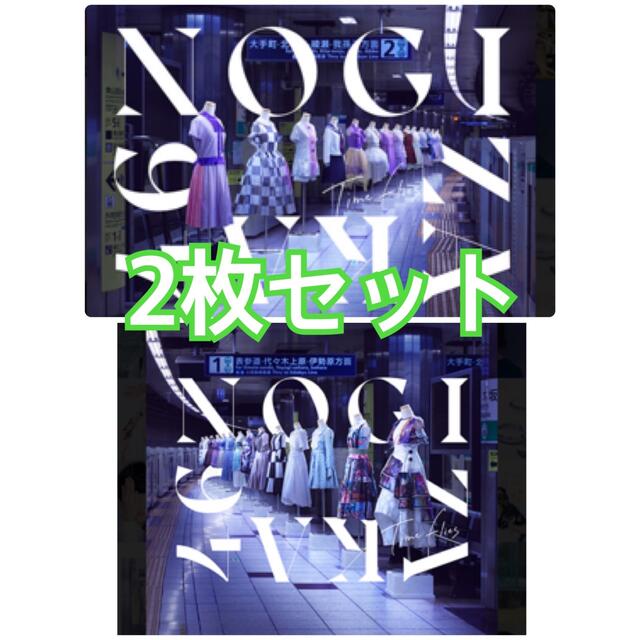 乃木坂46 Time flies 2種 セット ベストアルバム