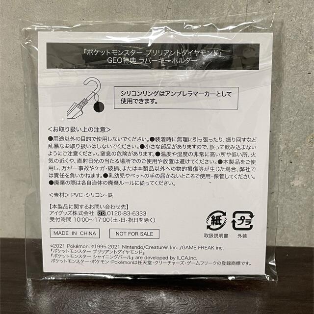 ポケットモンスター ブリリアントダイヤモンド Switch 特典付き 送料込み 4