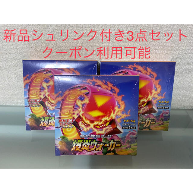ポケモンカード  ポケカ　爆炎ウォーカー　3箱セット　BOXBox/デッキ/パック