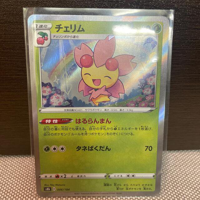ポケモン - チェリム エラー VMAXクライマックス ポケモンカード ポケモン - チェリム エラー VMAXクライマックス ポケモンカード
