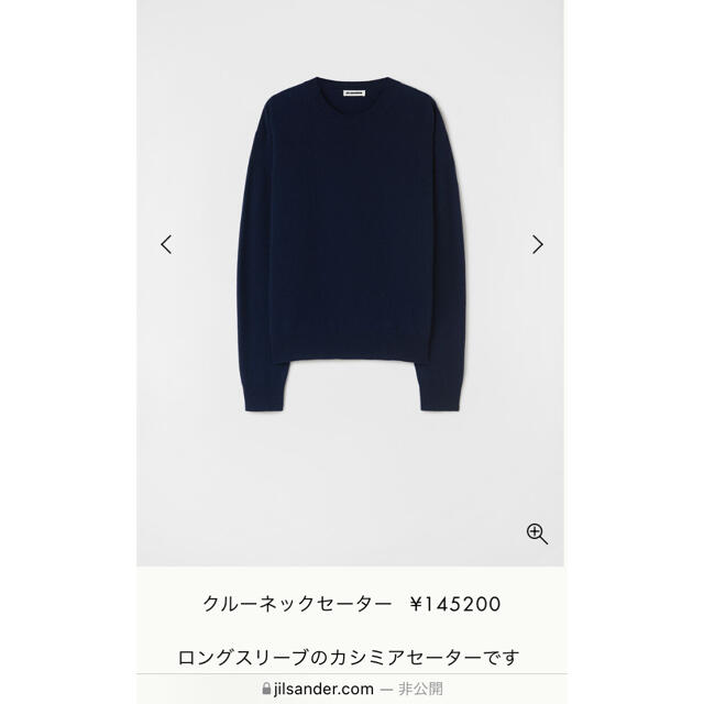 Jil Sander / カシミヤ100%プルオーバーニット