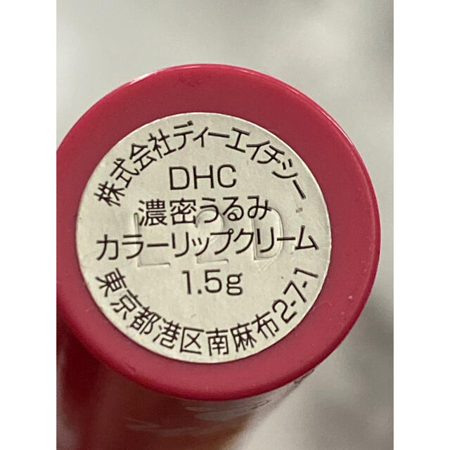 DHC(ディーエイチシー)の【送料無料】DHC 濃密うるみカラーリップクリーム ピンク コスメ/美容のスキンケア/基礎化粧品(リップケア/リップクリーム)の商品写真