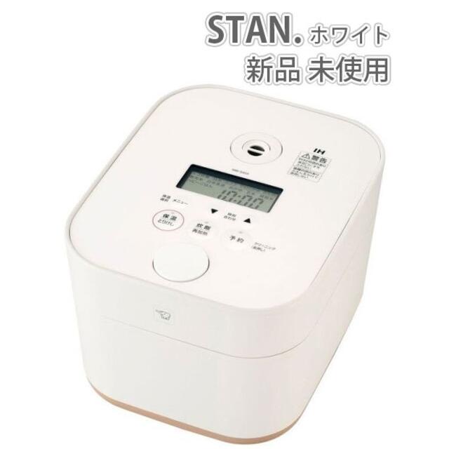 【新品未使用】象印 STAN. IH炊飯器 ホワイト NW-SA10-WA