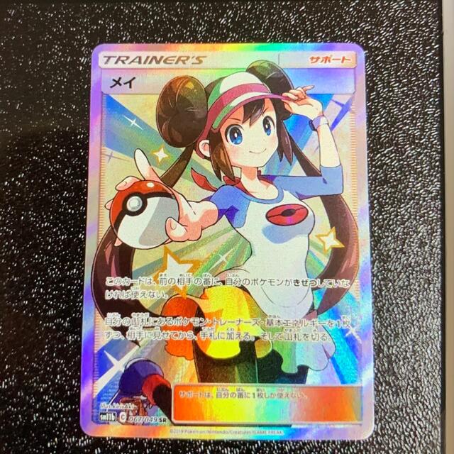 ポケモンカード メイ SR 美品 vmax |