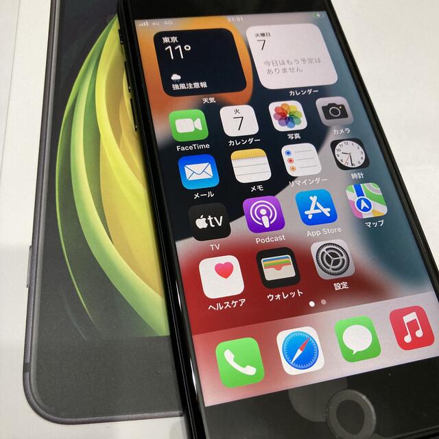 iPhoneSE2 64G ブラック 未使用品 SIMロック解除済 【楽天スーパー