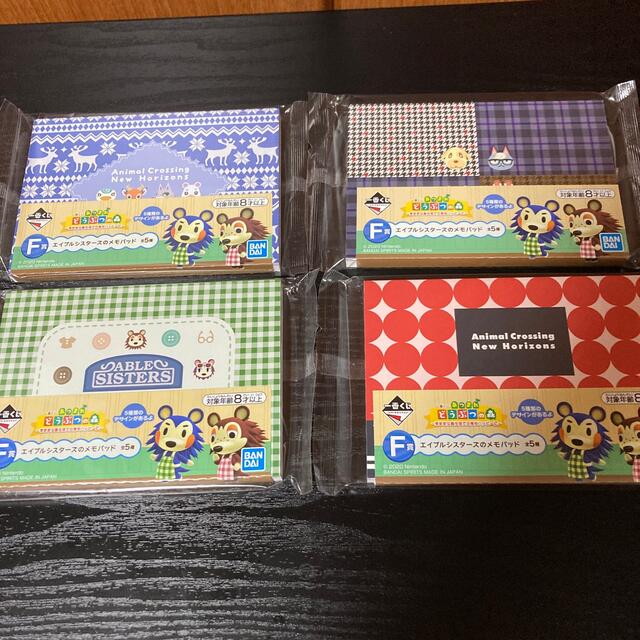 任天堂 - あつまれどうぶつの森 一番くじ F賞 メモ帳4つセットの通販 