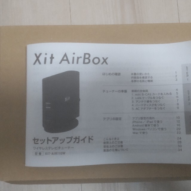 Xit Air Box スマホ/家電/カメラのテレビ/映像機器(テレビ)の商品写真