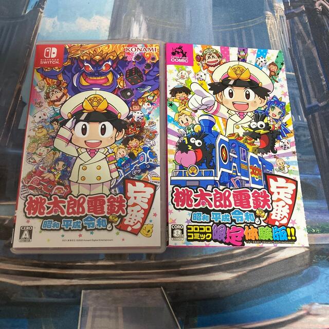 Nintendo Switch - 【オマケ付き】桃太郎電鉄 ～昭和 平成 令和も定番 ...