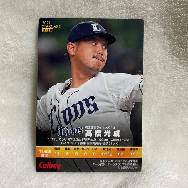 超レア 2005年西武ライオンズ全選手カード