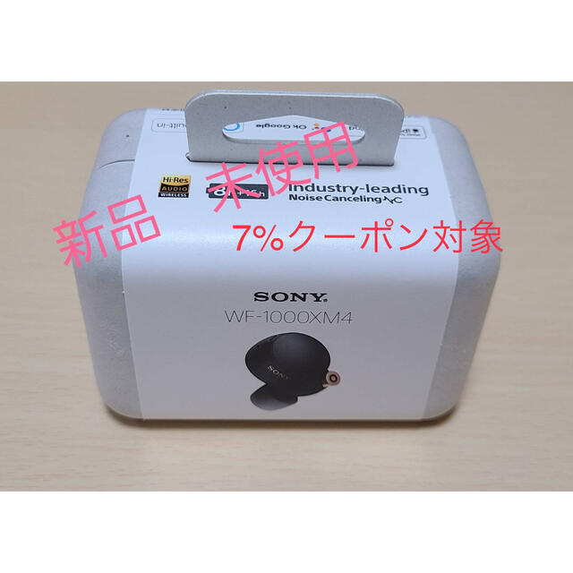 SONY(ソニー)のwf1000xm4 スマホ/家電/カメラのオーディオ機器(ヘッドフォン/イヤフォン)の商品写真