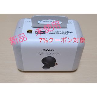 ソニー(SONY)のwf1000xm4(ヘッドフォン/イヤフォン)