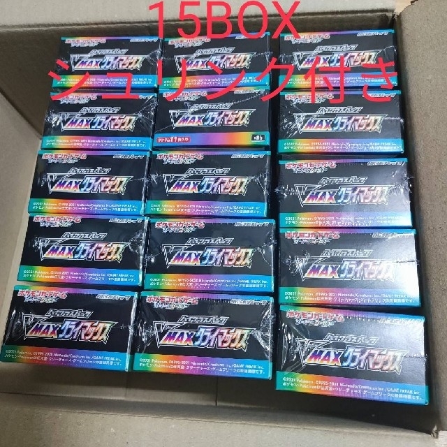 ハイクラスパック  vmaxクライマックス　15BOX