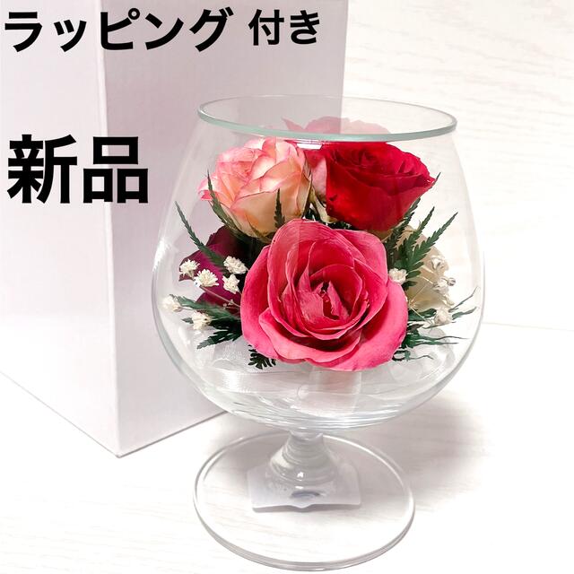 ギフト 【ラッピング無料】新品 高級 プリザーブドフラワー ガラスドーム 薔薇 バラ 赤 通販
