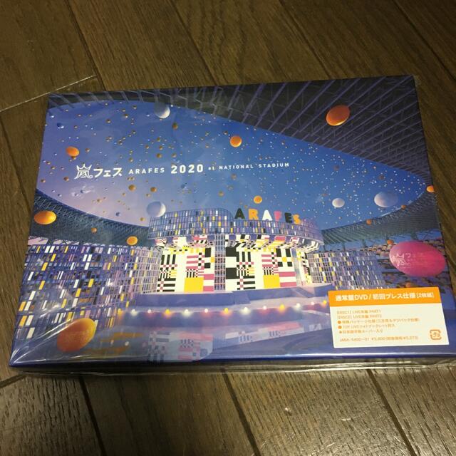 嵐/アラフェス 2020 at 国立競技場〈初回プレス仕様・2枚組〉 エンタメ/ホビーのDVD/ブルーレイ(アイドル)の商品写真