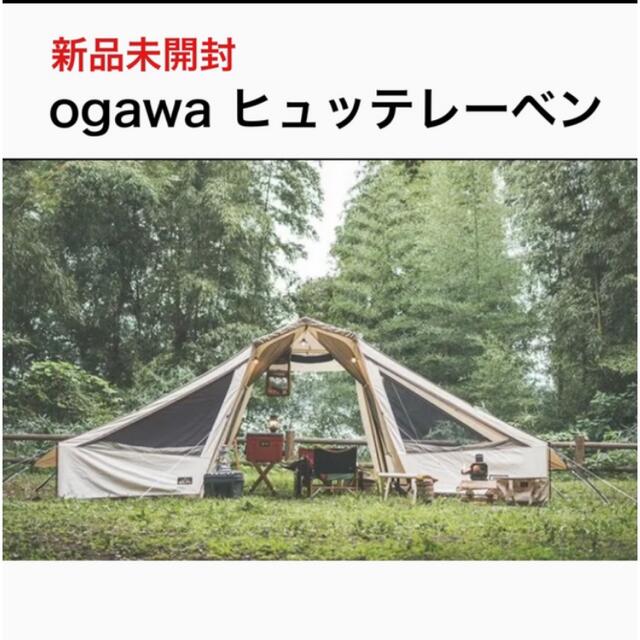 【新品未使用】OGAWA ヒュッテレーベン 2254210dポリエステル側面素材