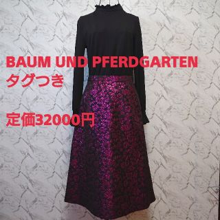 バウムウンドヘルガーデン スカートの通販 28点 | BAUM UND