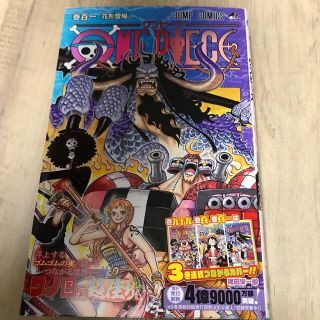 ＯＮＥ　ＰＩＥＣＥ 巻１０１(少年漫画)