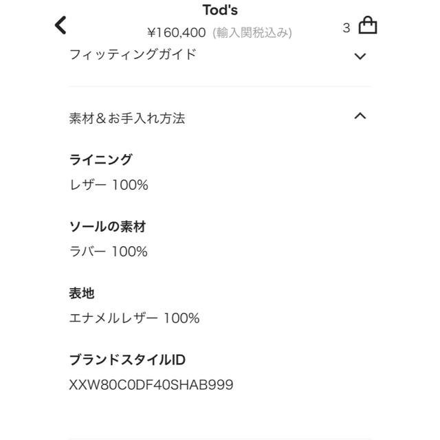 TOD'S(トッズ)のTOD'S ♡【大人気】KATE LOAFERS IN LEATHER 新品 レディースの靴/シューズ(ローファー/革靴)の商品写真