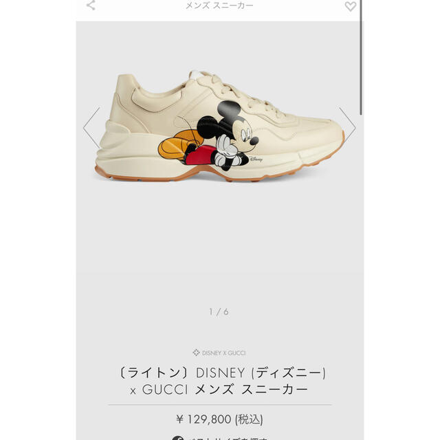 Gucci(グッチ)のGucci Disney スニーカー　UK7 メンズの靴/シューズ(スニーカー)の商品写真