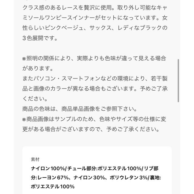 SNIDEL(スナイデル)の定価以下　新品　スナイデル　レースワンピース　ピンク　snidel レディースのワンピース(ひざ丈ワンピース)の商品写真