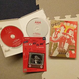 桑田佳祐　昭和八十三年度　ひとり紅白歌合戦　箱付き初回DVD　サザン(ミュージック)