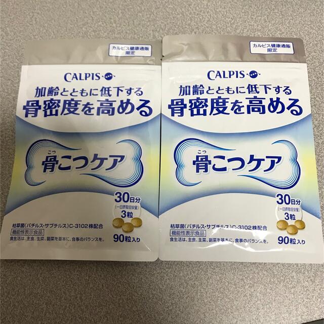 カルピス 骨こつケア 90粒 2袋