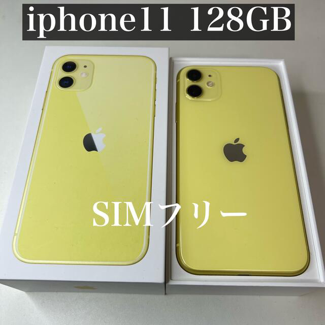 iPhone11 128GB イエロー SIMフリー - rehda.com