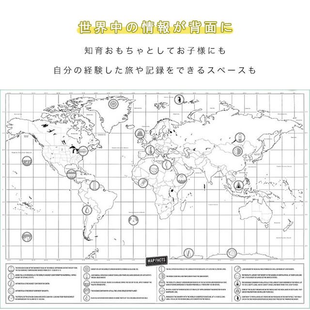 スクラッチマップ 世界地図 ポスター 学習地図 旅行記念日記 プレゼント 知育 キッズ/ベビー/マタニティのおもちゃ(知育玩具)の商品写真