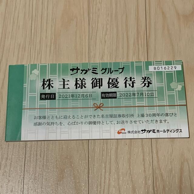 サガミ★株主優待★18,000円分