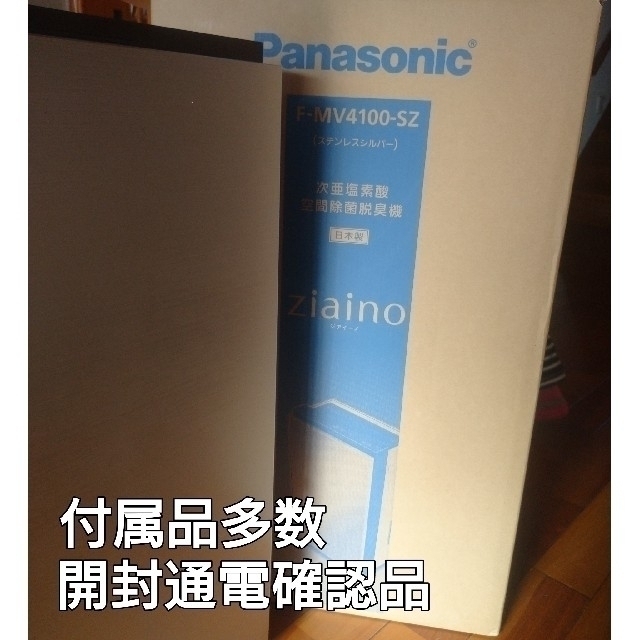 通販 人気】 Panasonic F-MV4100-SZ パナソニック 消耗品多数 通電確認