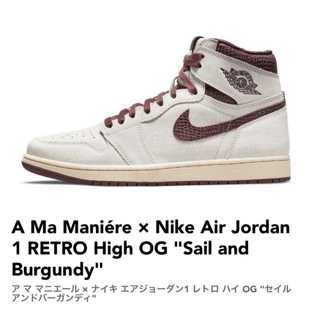 A Ma Maniére × Nike Air Jordan 1 US6 24