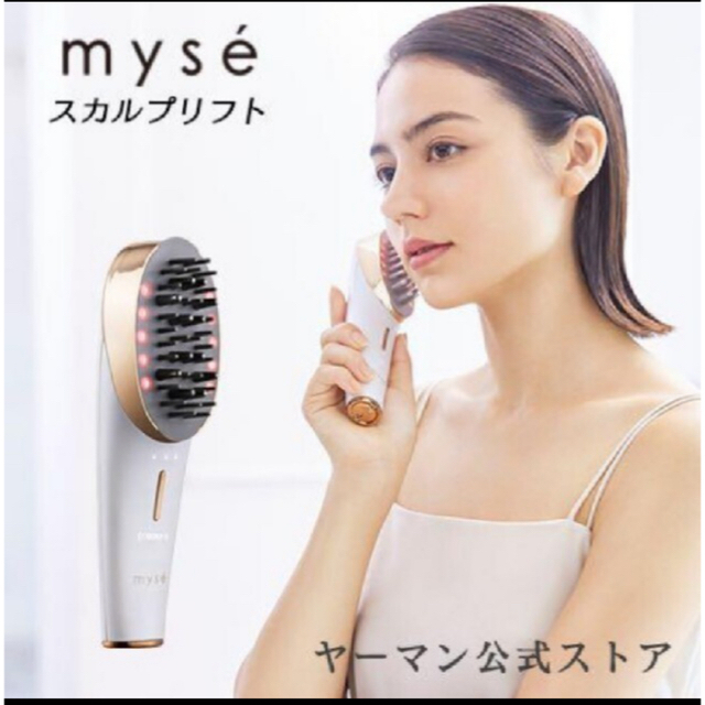 YA-MAN - 【新品未使用】 myse スカルプリフト 電動頭皮ブラシ MS-80W ...