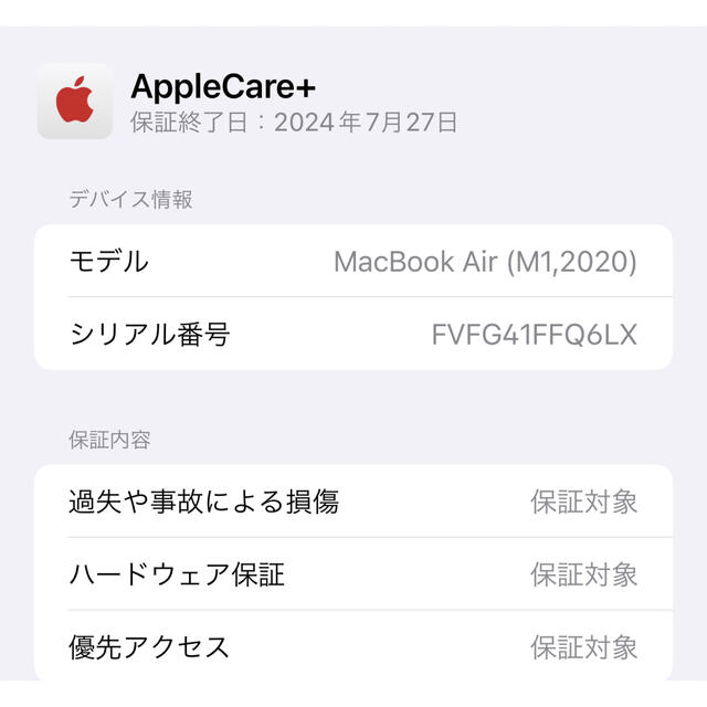 Mac - MacBook Air 2020 M1 16GB 1TB AppleCareの通販 by ねこ's shop｜マックならラクマ (Apple) NEW新品