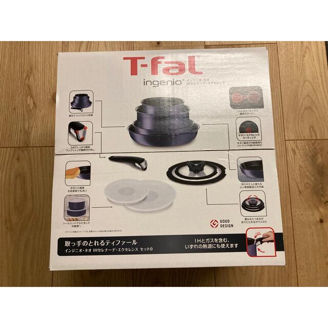 T-fal フライパン 9 点セット IH 対応 新品未開封-