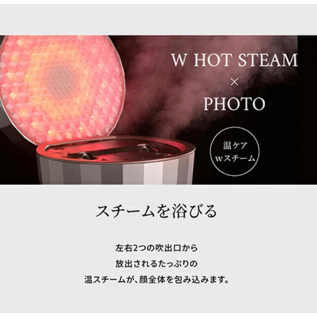 YA-MAN フォトスチーマーLEDスチーム美顔器　新品