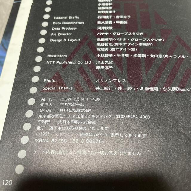 ファミコンディスクシステムの説明書10冊 心細く ファミコンディスクシステムの説明書10冊 心細く