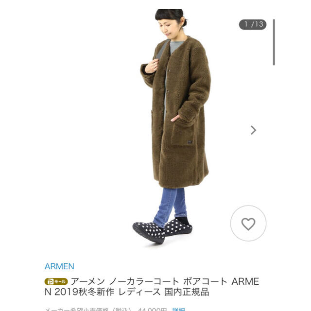 armen ノーカラーボアコート | tradexautomotive.com