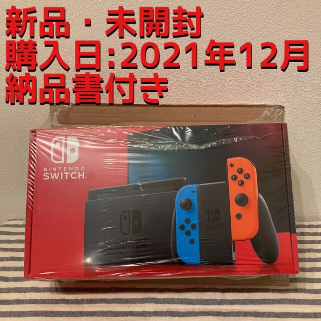 【新品・未開封】ニンテンドースイッチ ネオン　本体