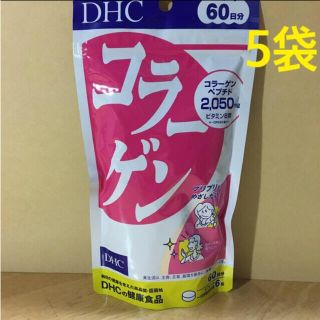 ディーエイチシー(DHC)のDHC コラーゲン 60日分 5袋(コラーゲン)